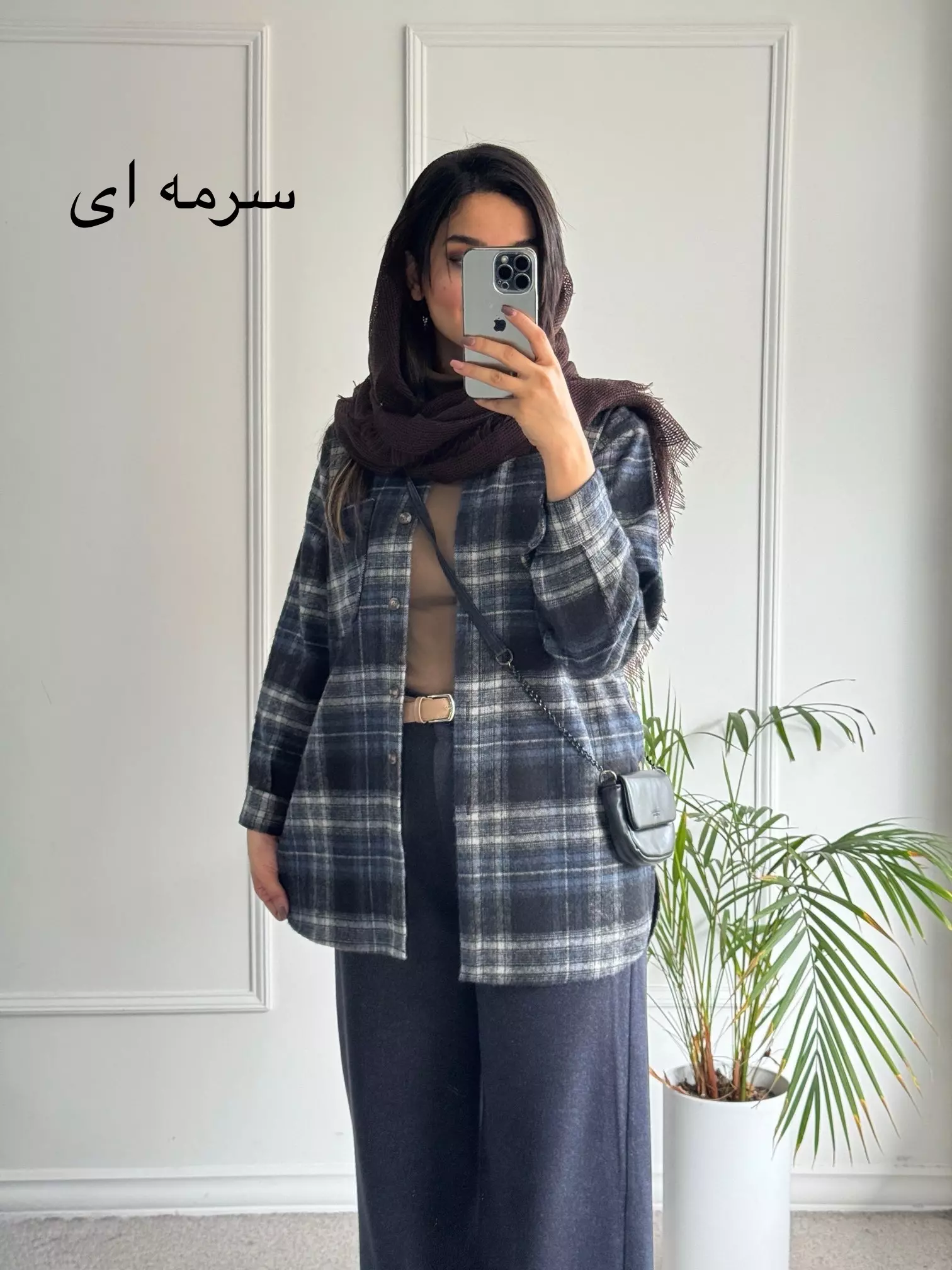 شکت پشمی باران
